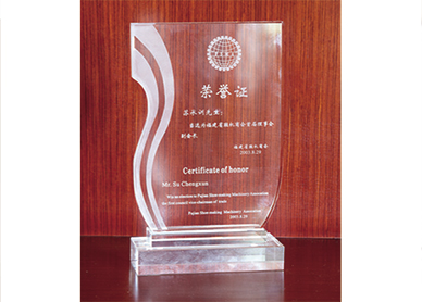 蘇承訓(xùn)先生當(dāng)選為福建省鞋機(jī)商會(huì)首屆理事會(huì)副會(huì)長(zhǎng)